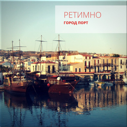 ретимно